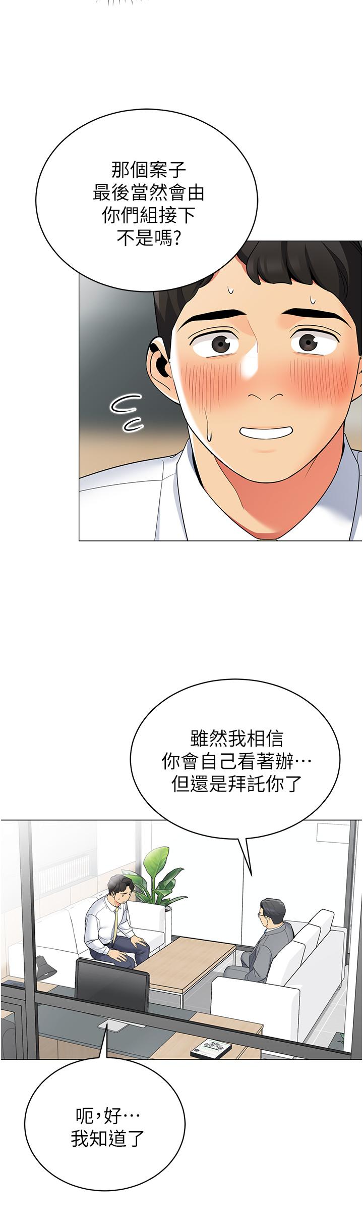《帳篷裡的秘密》漫画 第40話-她該不會外遇了吧