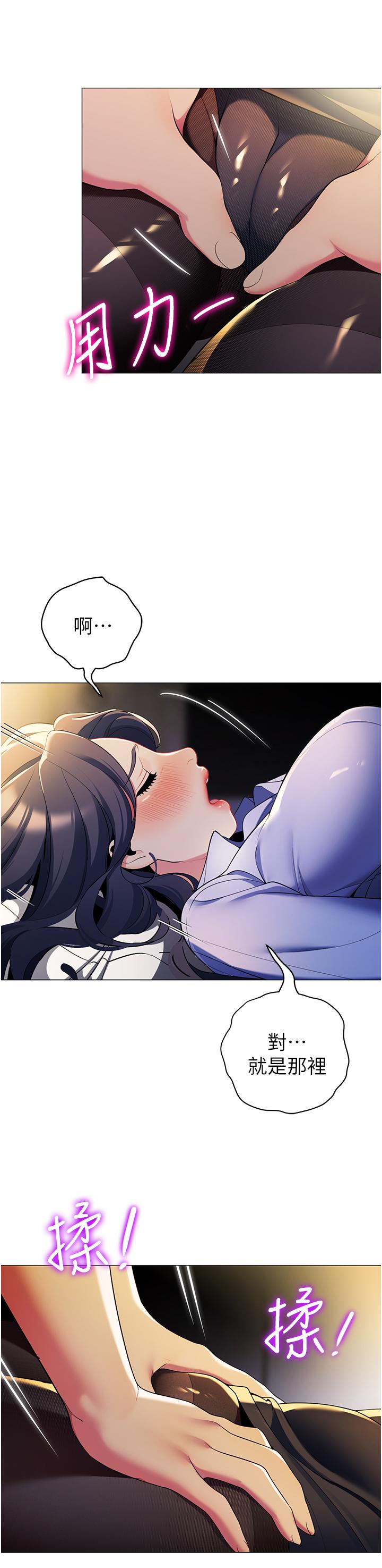 《帳篷裡的秘密》漫画 第40話-她該不會外遇了吧