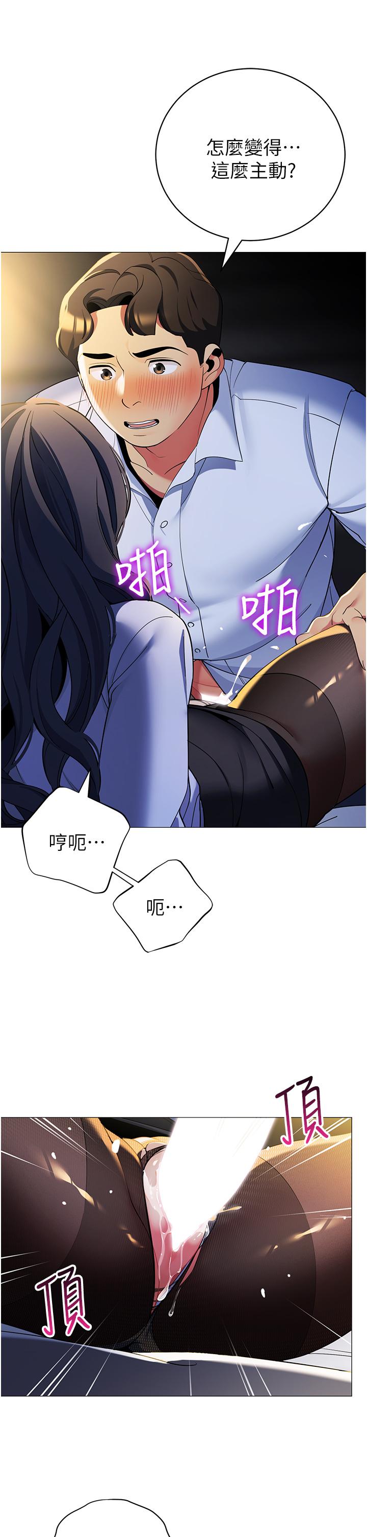 《帳篷裡的秘密》漫画 第40話-她該不會外遇了吧