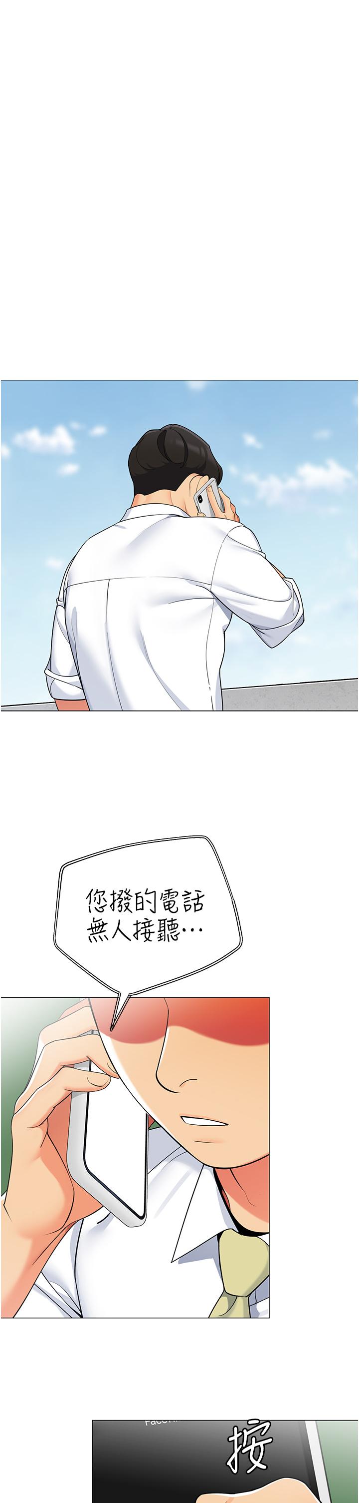 《帳篷裡的秘密》漫画 第40話-她該不會外遇了吧
