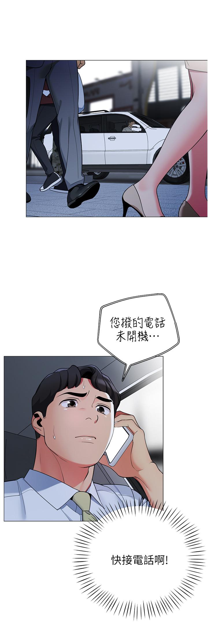 《帳篷裡的秘密》漫画 第41話-老婆竟然瞞著我