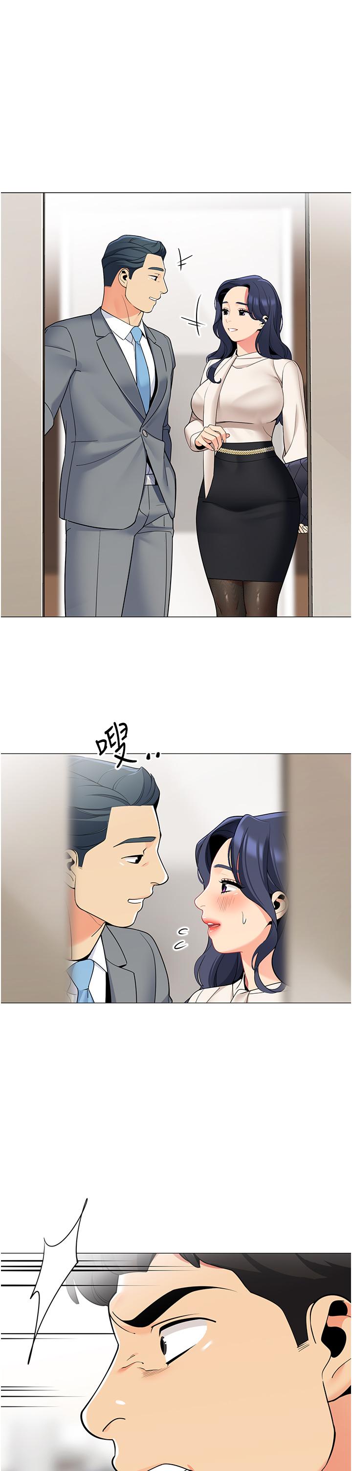《帳篷裡的秘密》漫画 第41話-老婆竟然瞞著我