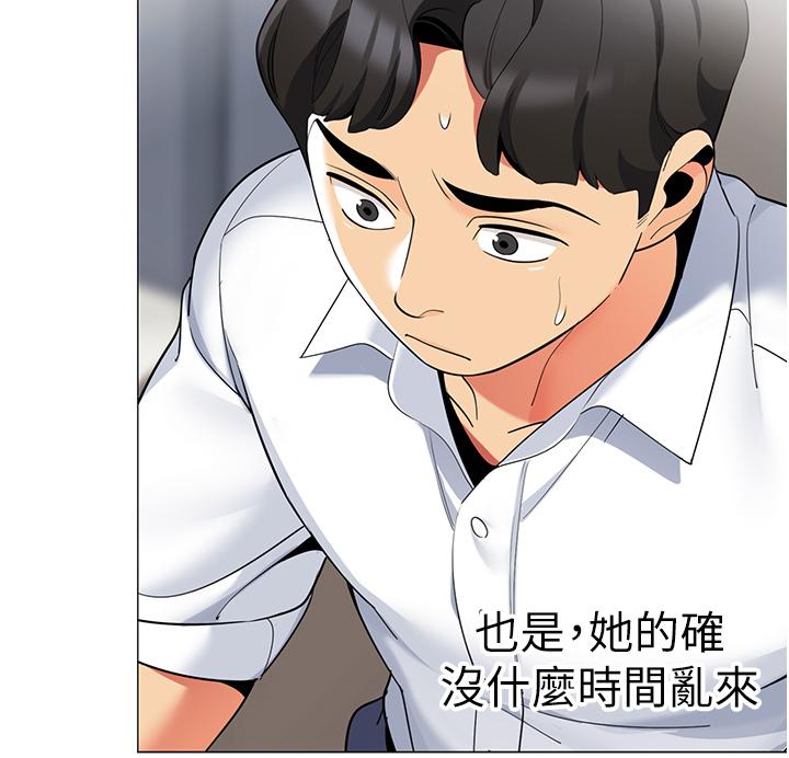 《帳篷裡的秘密》漫画 第41話-老婆竟然瞞著我