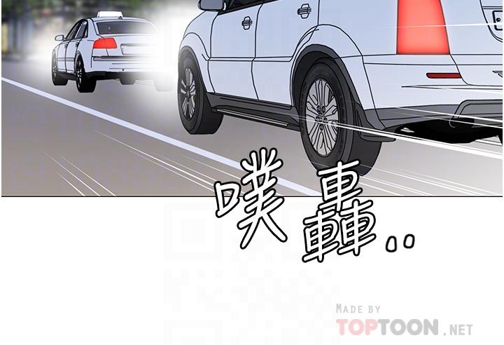 《帳篷裡的秘密》漫画 第41話-老婆竟然瞞著我