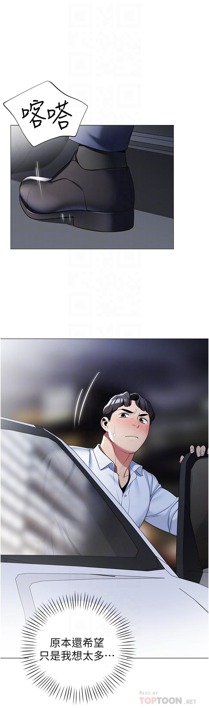 《帳篷裡的秘密》漫画 第41話-老婆竟然瞞著我