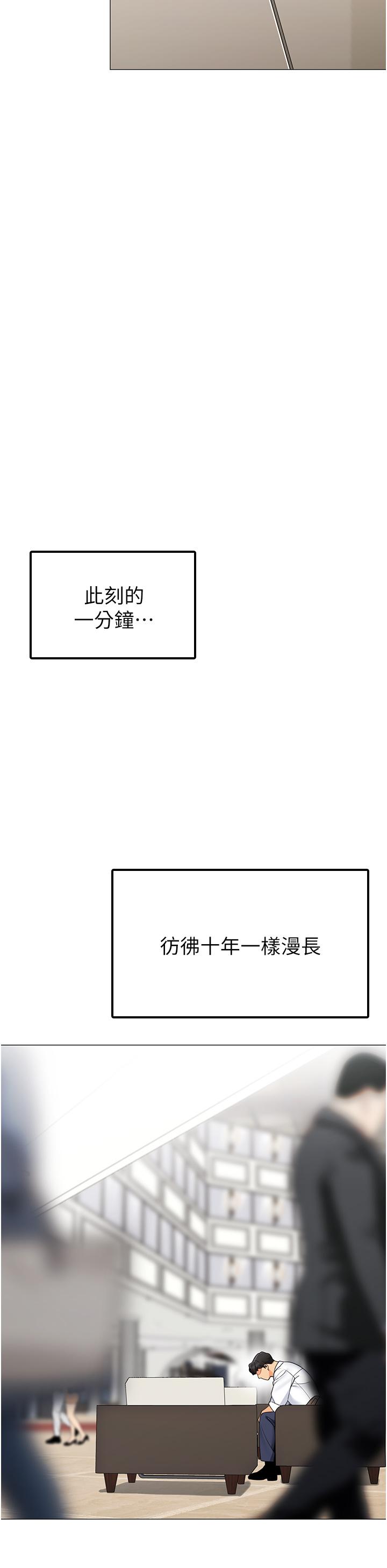 《帳篷裡的秘密》漫画 第41話-老婆竟然瞞著我