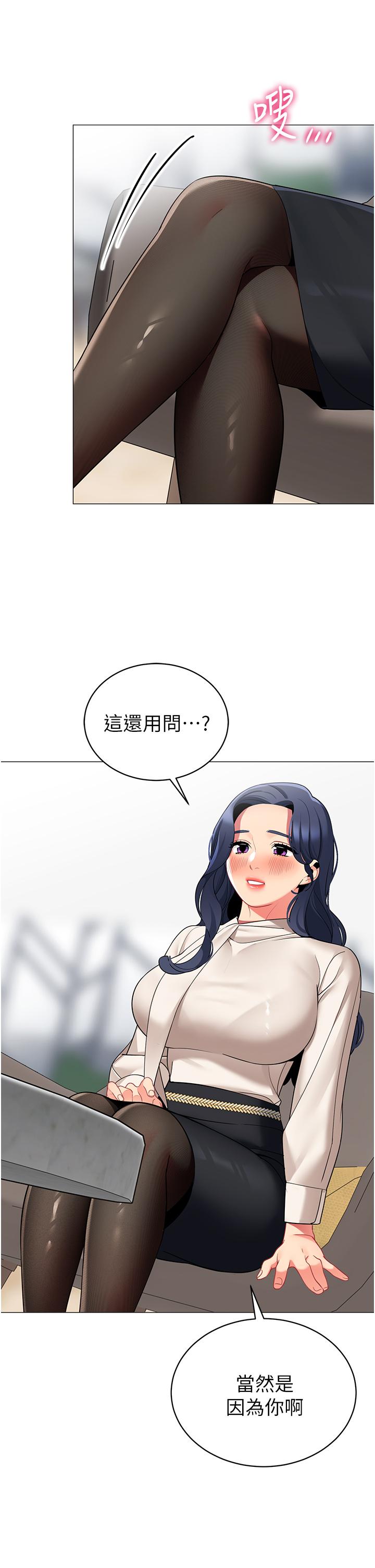 《帳篷裡的秘密》漫画 第41話-老婆竟然瞞著我