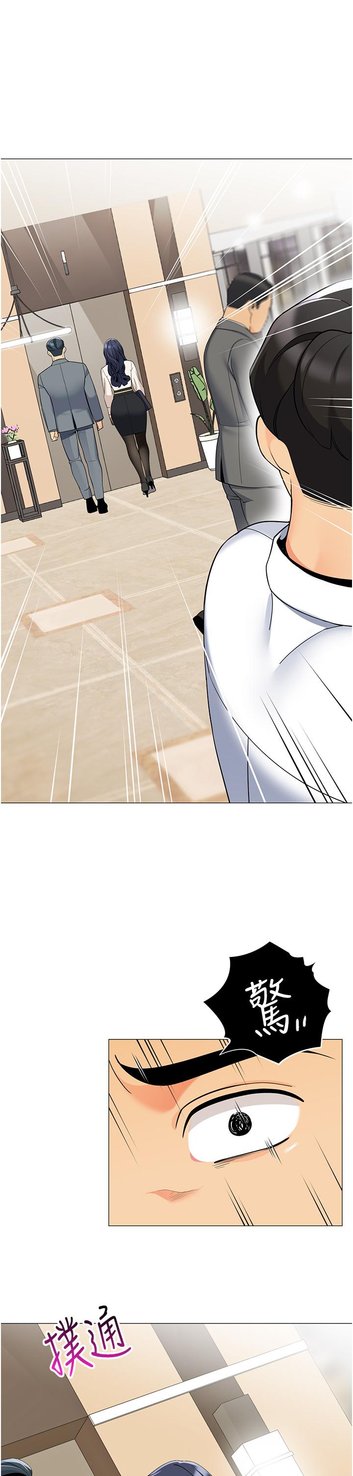 《帳篷裡的秘密》漫画 第41話-老婆竟然瞞著我