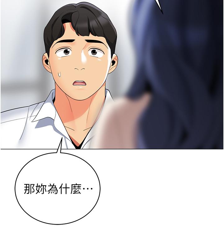 《帳篷裡的秘密》漫画 第41話-老婆竟然瞞著我