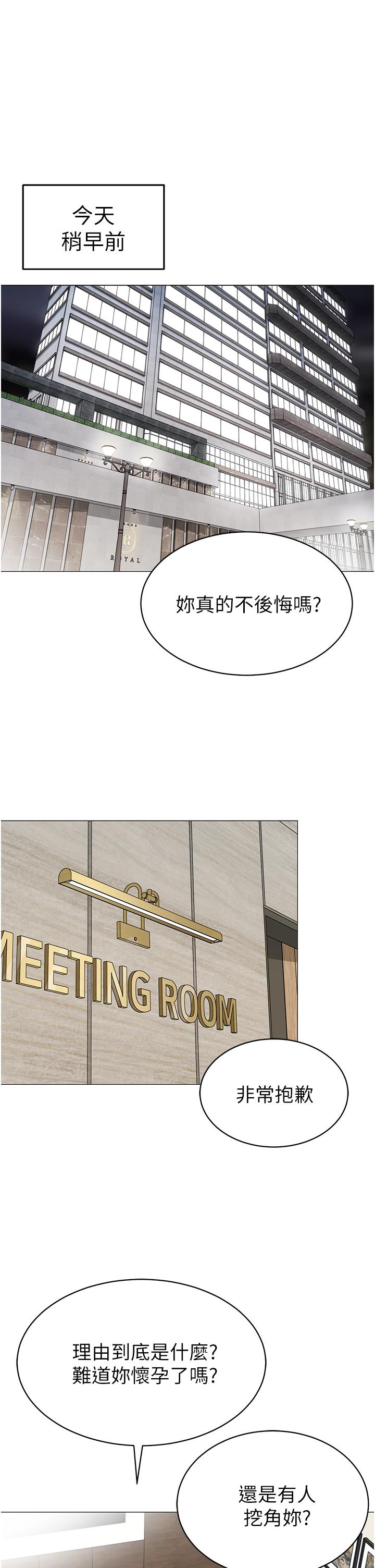 《帳篷裡的秘密》漫画 第42話-撫慰老公的性愛