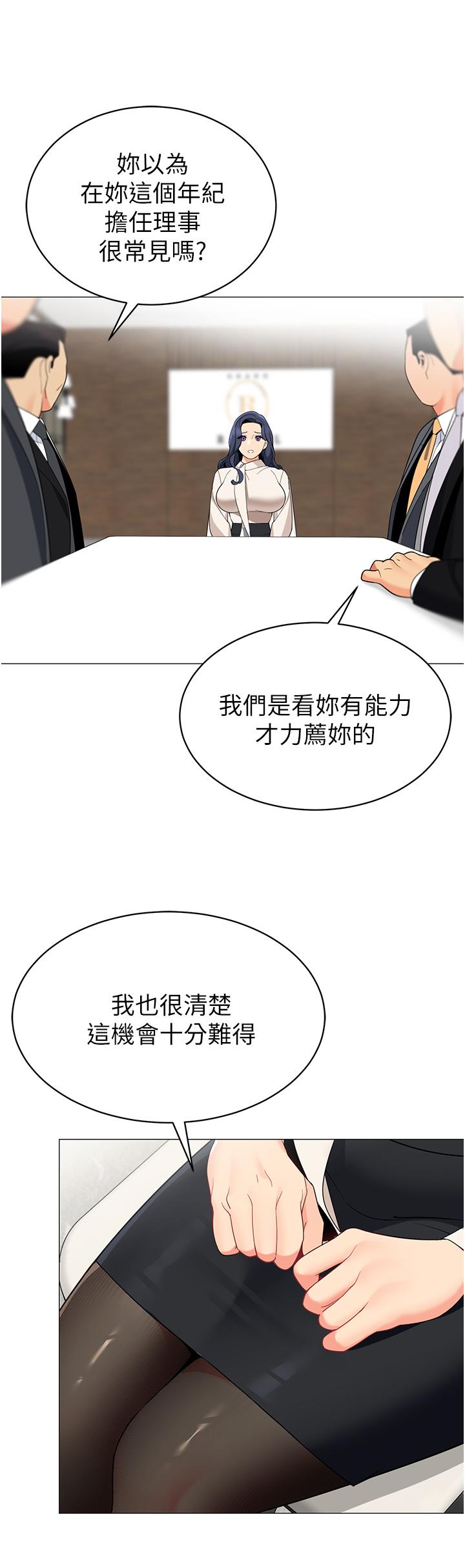 《帳篷裡的秘密》漫画 第42話-撫慰老公的性愛