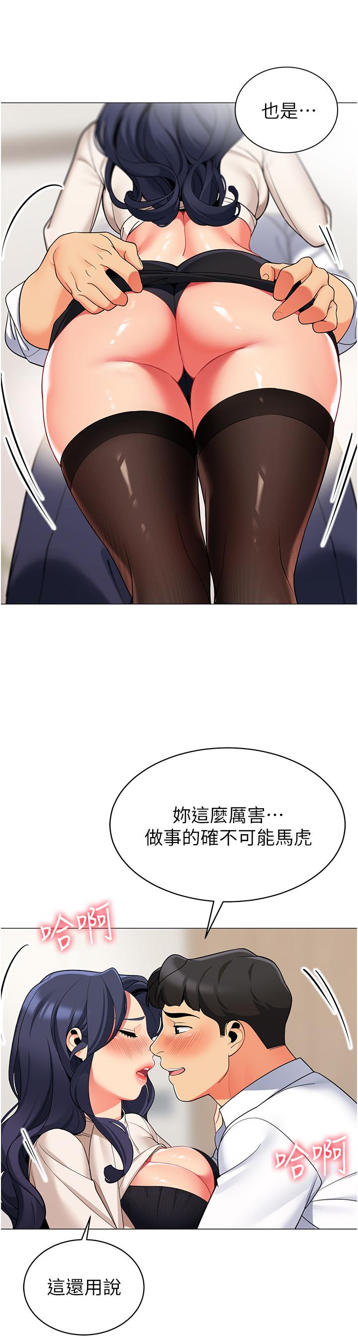 《帳篷裡的秘密》漫画 第42話-撫慰老公的性愛