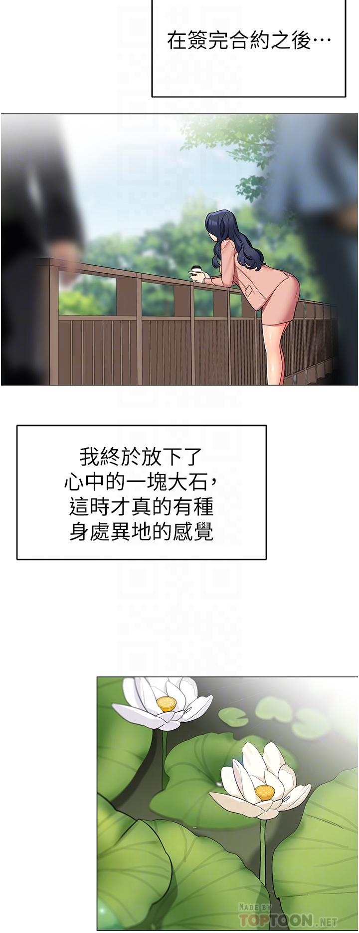 《帳篷裡的秘密》漫画 第42話-撫慰老公的性愛