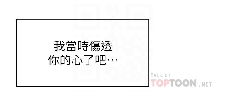 《帳篷裡的秘密》漫画 第42話-撫慰老公的性愛