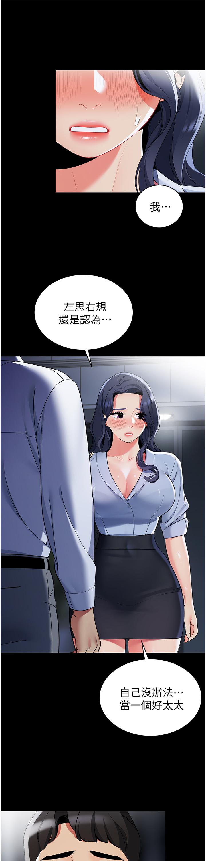 《帳篷裡的秘密》漫画 第42話-撫慰老公的性愛