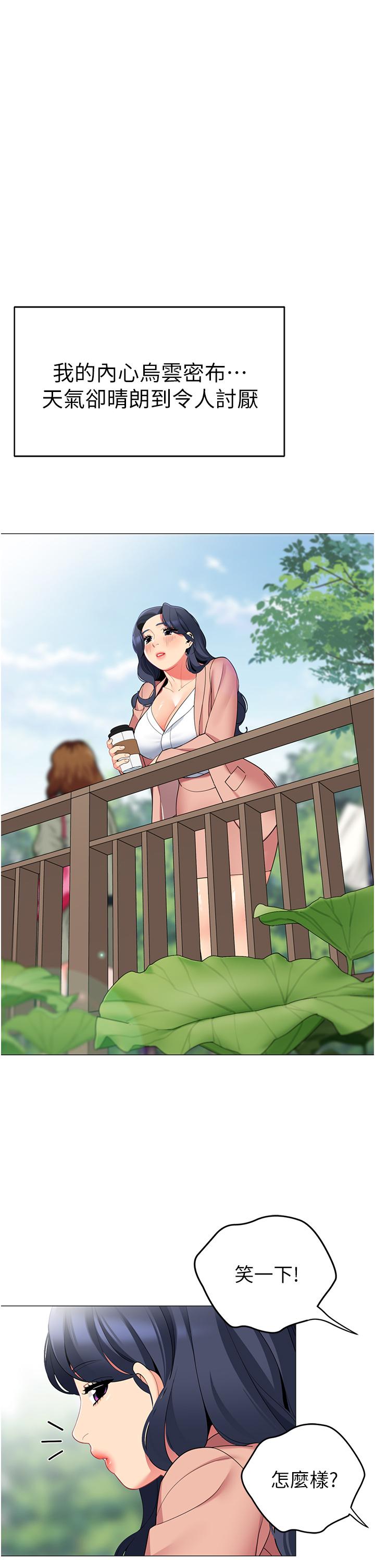 《帳篷裡的秘密》漫画 第42話-撫慰老公的性愛