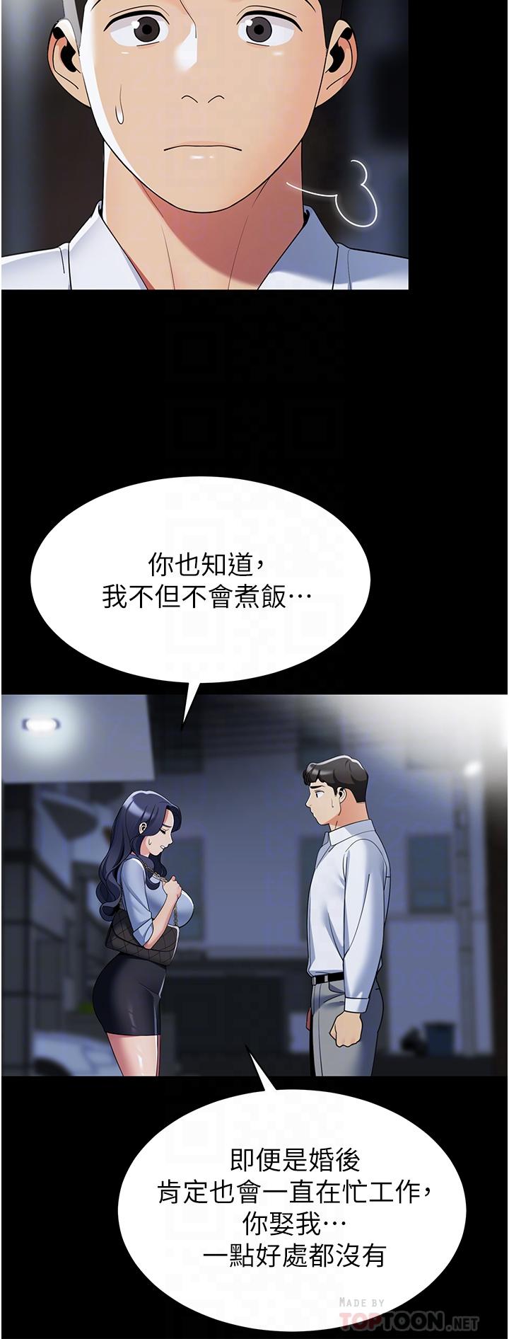 《帳篷裡的秘密》漫画 第42話-撫慰老公的性愛