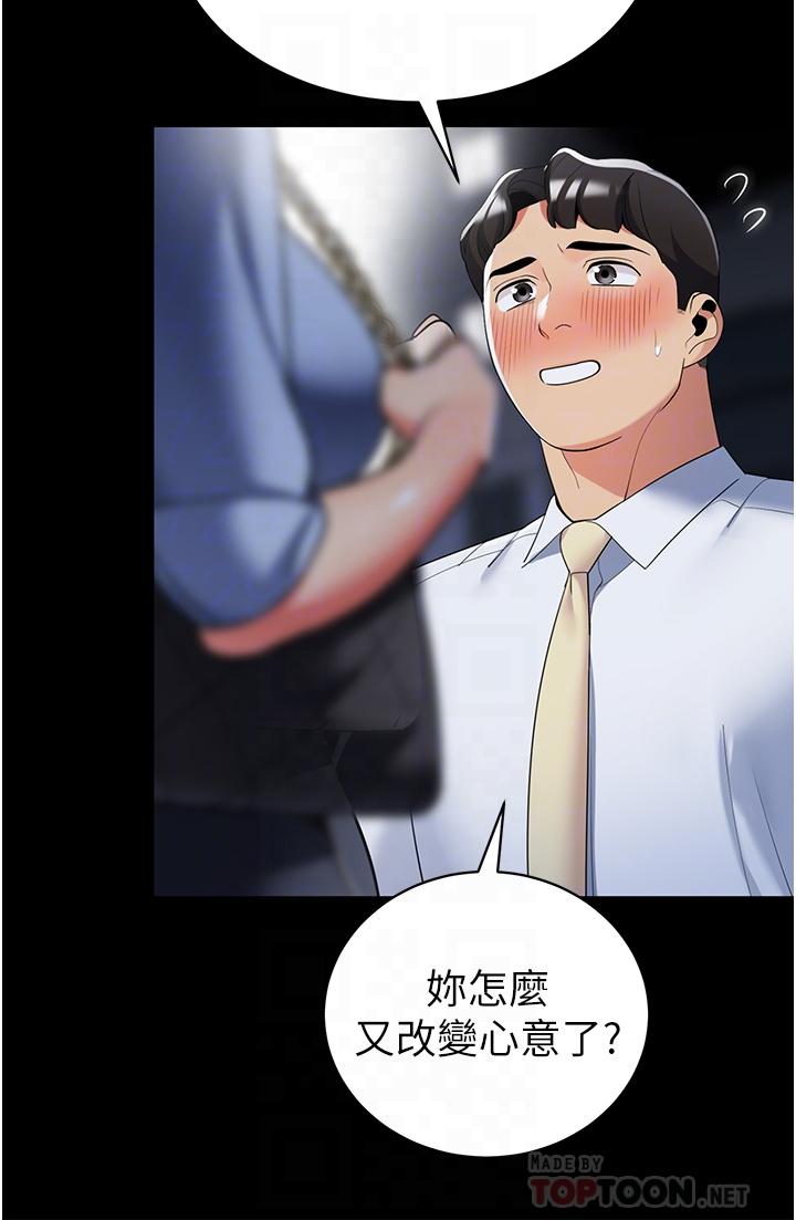 《帳篷裡的秘密》漫画 第42話-撫慰老公的性愛
