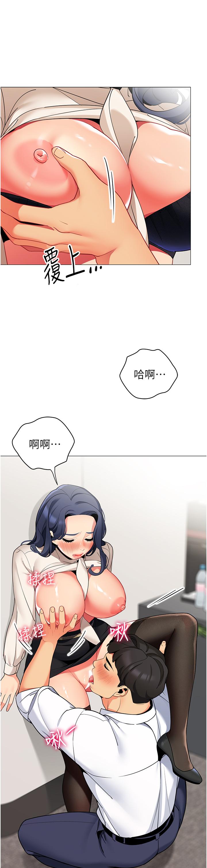 《帳篷裡的秘密》漫画 第42話-撫慰老公的性愛