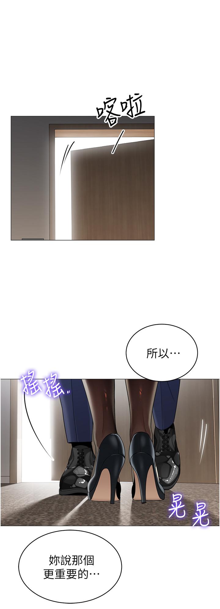 《帳篷裡的秘密》漫画 第42話-撫慰老公的性愛
