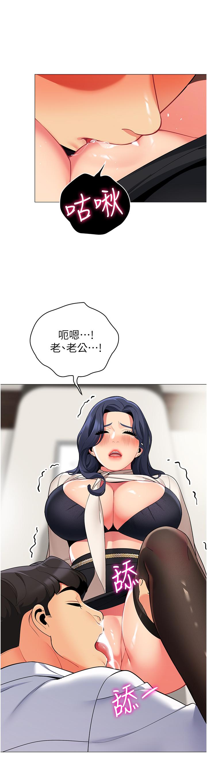 《帳篷裡的秘密》漫画 第42話-撫慰老公的性愛