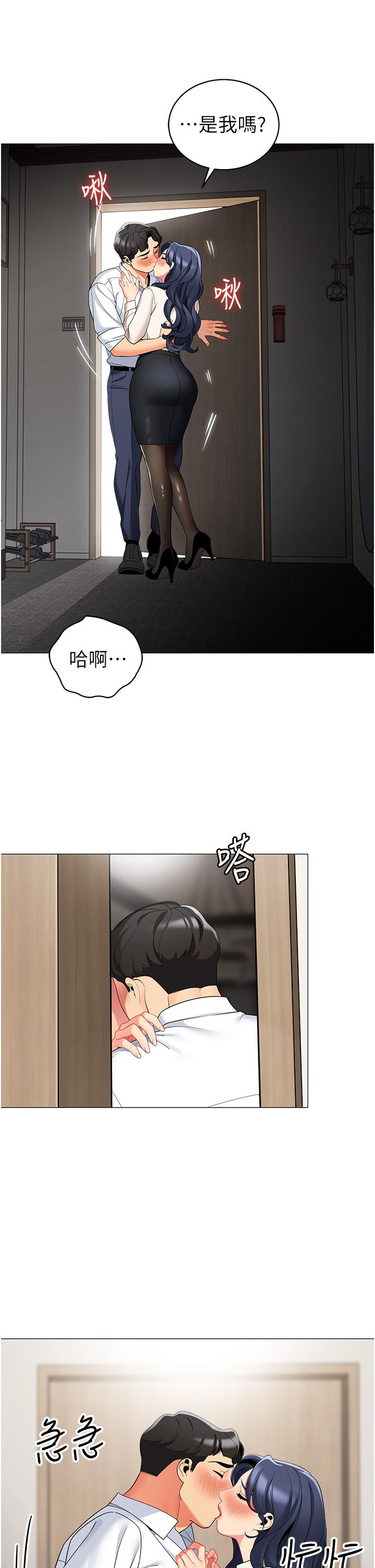 《帳篷裡的秘密》漫画 第42話-撫慰老公的性愛