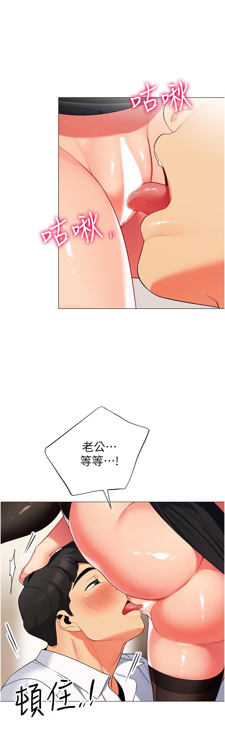 《帳篷裡的秘密》漫画 第42話-撫慰老公的性愛