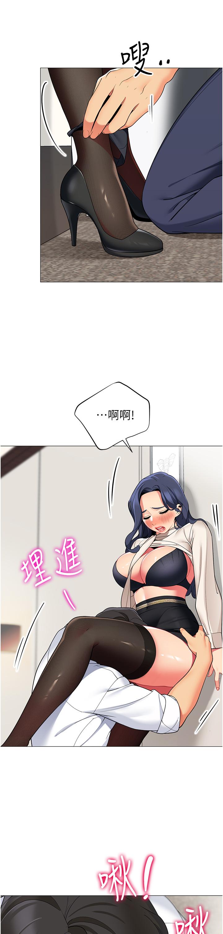 《帳篷裡的秘密》漫画 第42話-撫慰老公的性愛