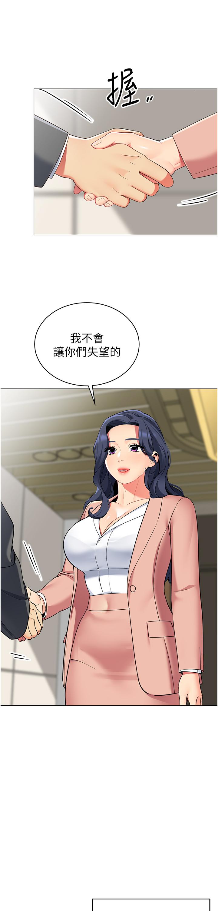 《帳篷裡的秘密》漫画 第42話-撫慰老公的性愛