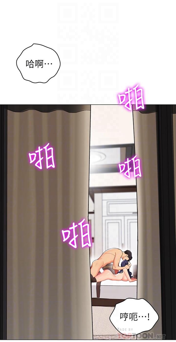 《帳篷裡的秘密》漫画 第43話-陪我喝一杯嘛