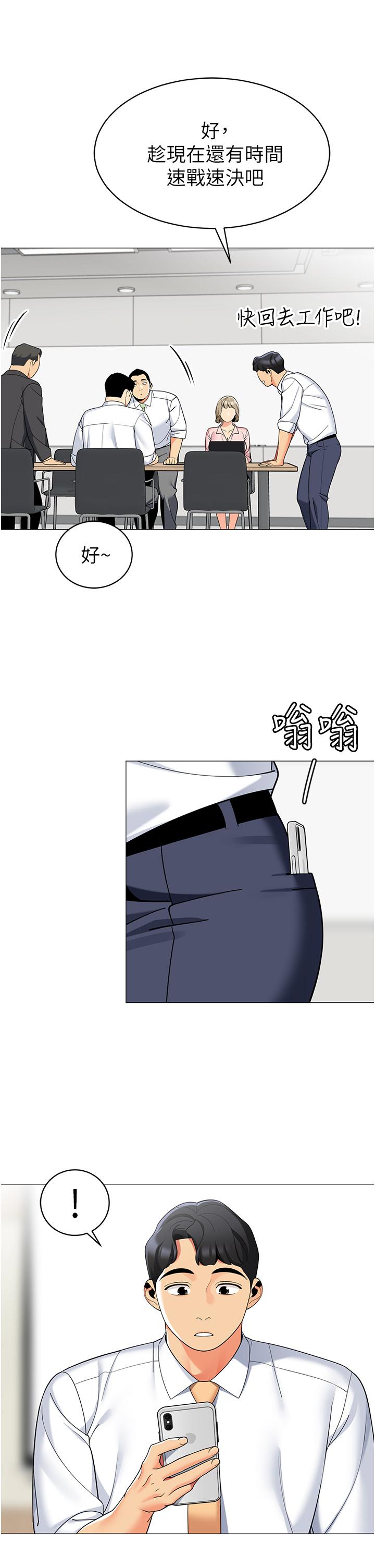 《帳篷裡的秘密》漫画 第43話-陪我喝一杯嘛