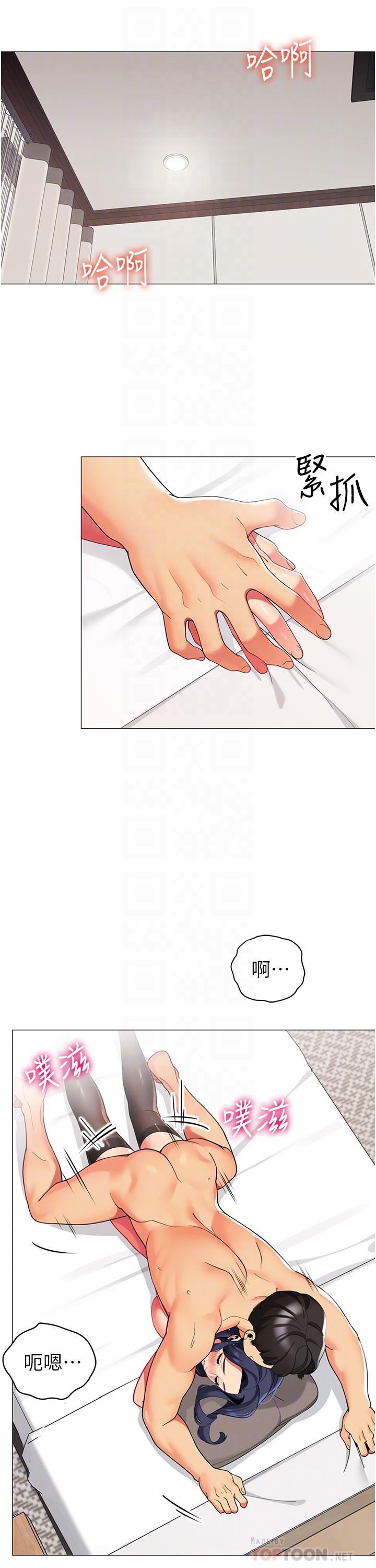 《帳篷裡的秘密》漫画 第43話-陪我喝一杯嘛