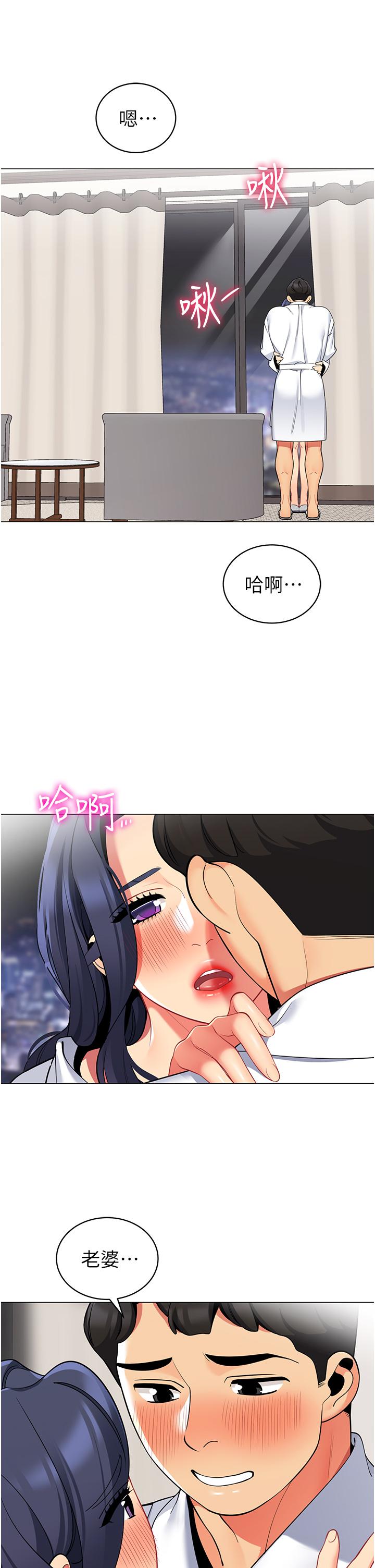 《帳篷裡的秘密》漫画 第43話-陪我喝一杯嘛