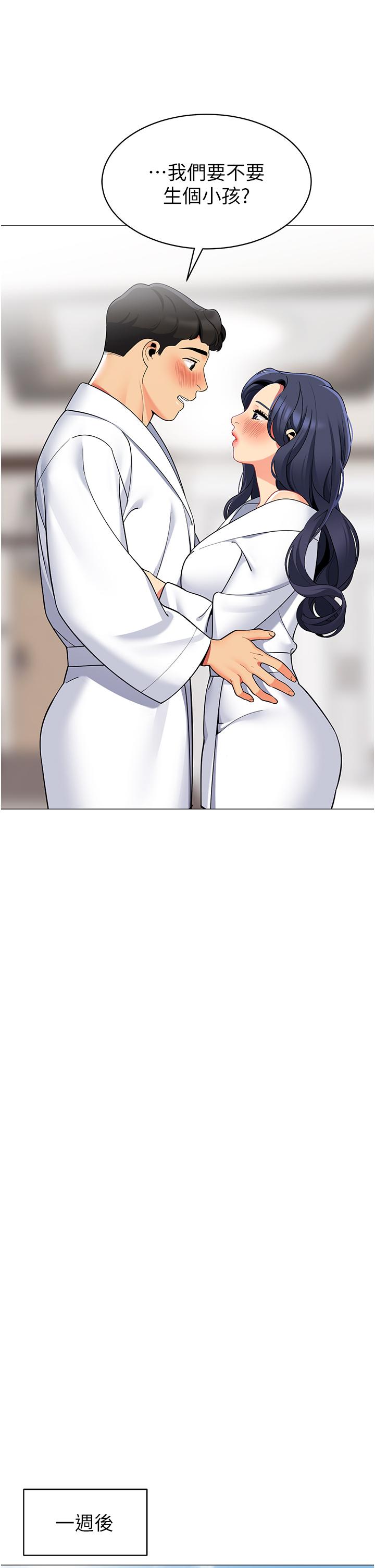 《帳篷裡的秘密》漫画 第43話-陪我喝一杯嘛