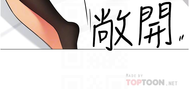 《帳篷裡的秘密》漫画 第43話-陪我喝一杯嘛