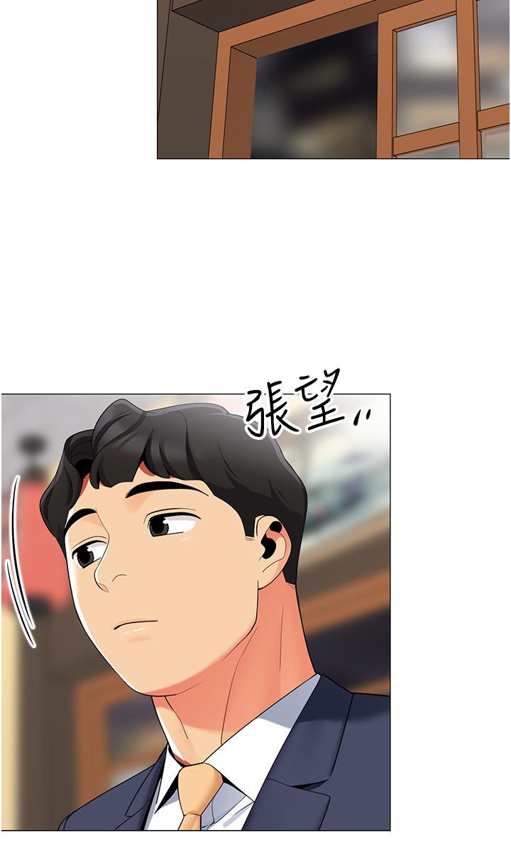 《帳篷裡的秘密》漫画 第43話-陪我喝一杯嘛