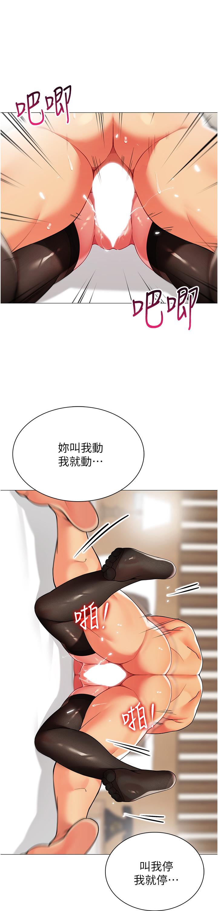《帳篷裡的秘密》漫画 第43話-陪我喝一杯嘛