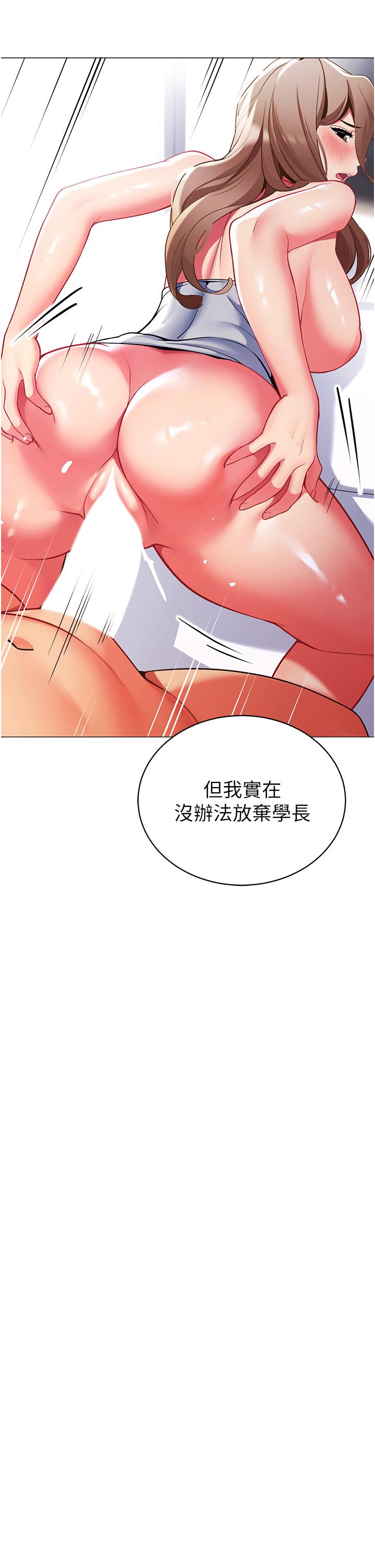 《帳篷裡的秘密》漫画 第44話-難忘的分手炮