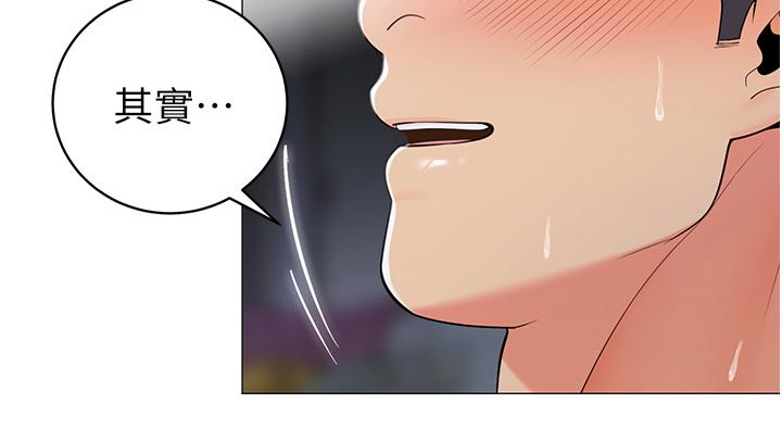 《帳篷裡的秘密》漫画 第44話-難忘的分手炮