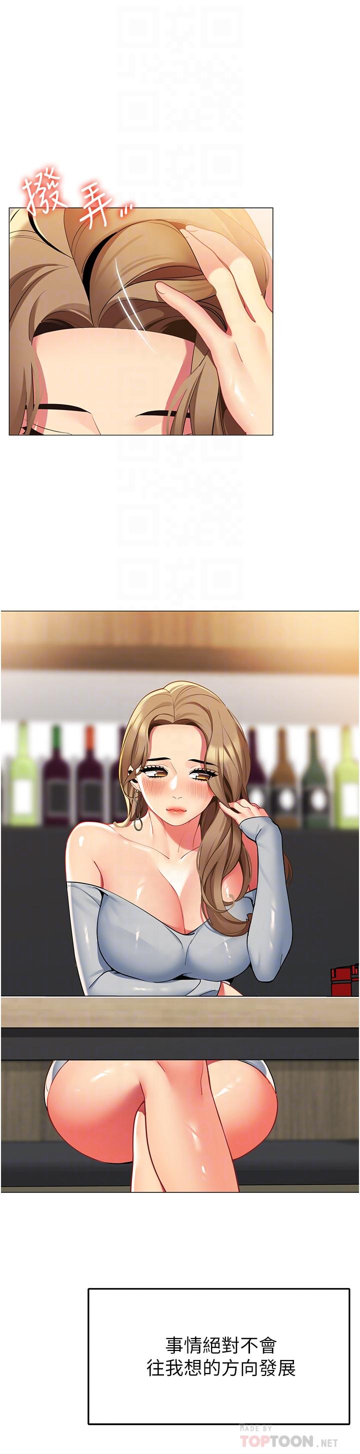 《帳篷裡的秘密》漫画 第44話-難忘的分手炮