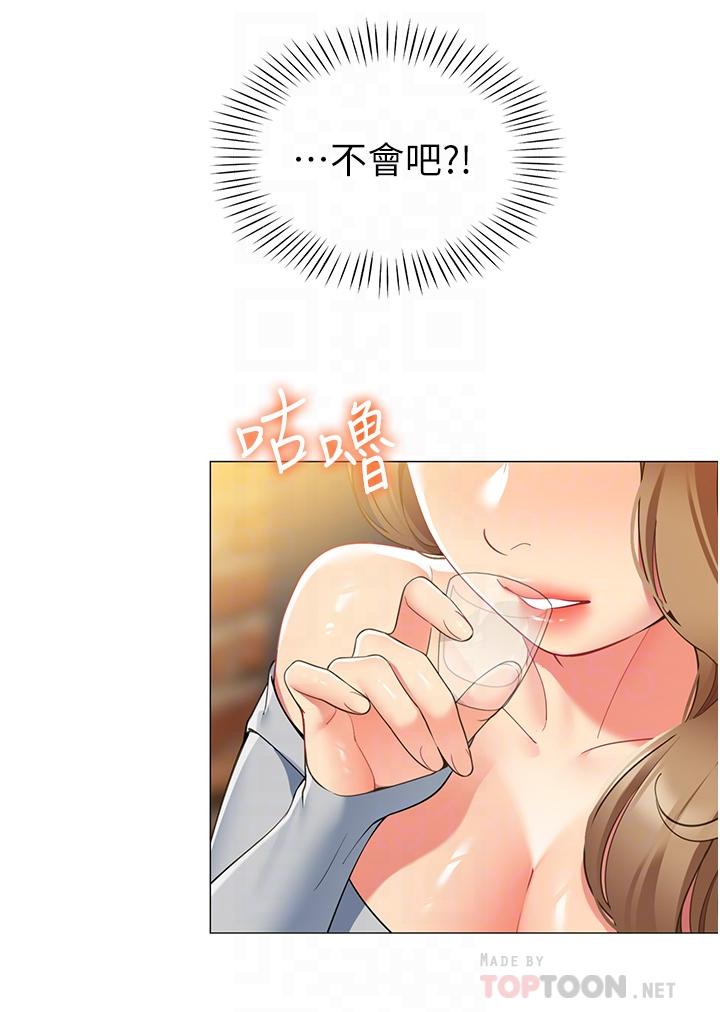 《帳篷裡的秘密》漫画 第44話-難忘的分手炮