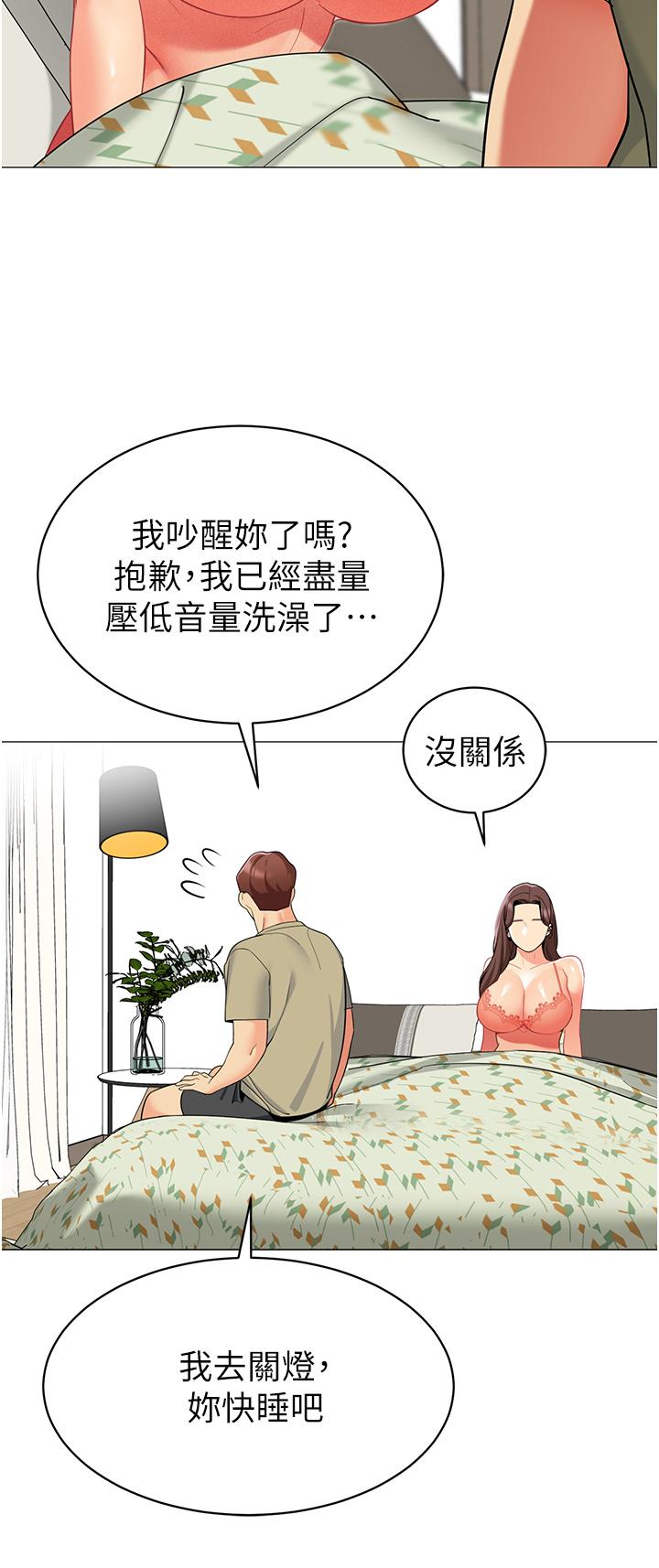 《帳篷裡的秘密》漫画 第44話-難忘的分手炮