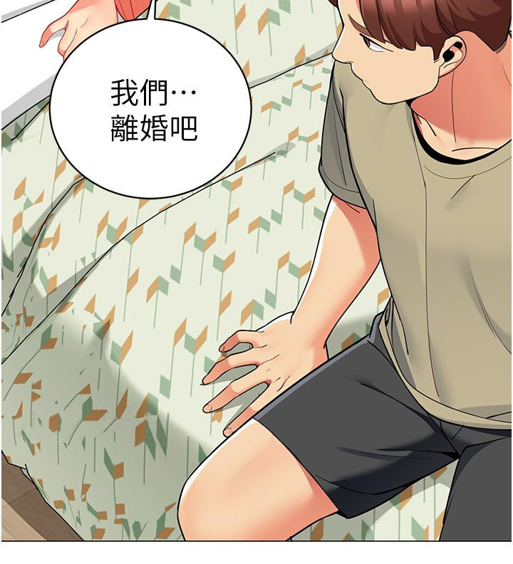 《帳篷裡的秘密》漫画 第44話-難忘的分手炮