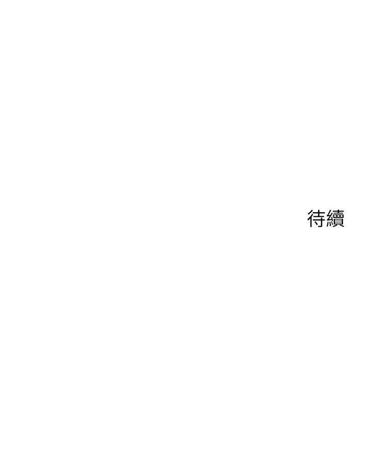 《帳篷裡的秘密》漫画 第44話-難忘的分手炮