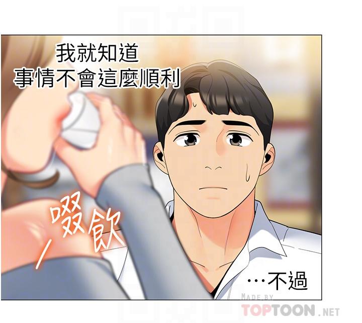 《帳篷裡的秘密》漫画 第44話-難忘的分手炮