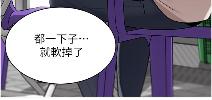 《帳篷裡的秘密》漫画 第45話-你是不是有偷吃