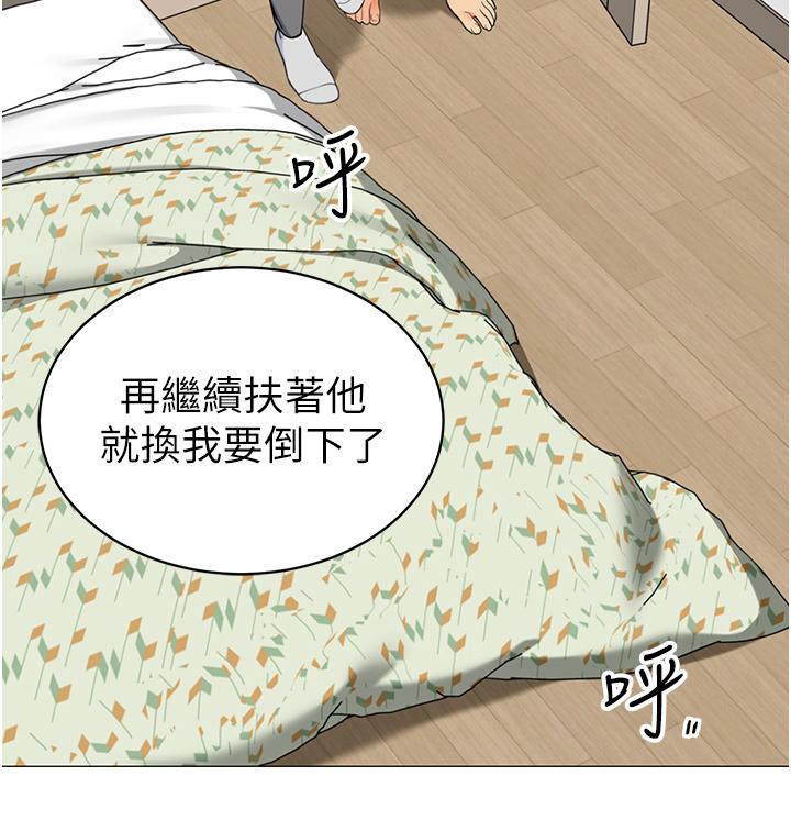 《帳篷裡的秘密》漫画 第45話-你是不是有偷吃