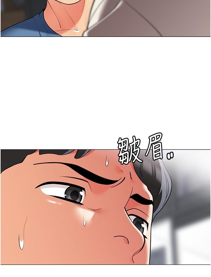 《帳篷裡的秘密》漫画 第45話-你是不是有偷吃