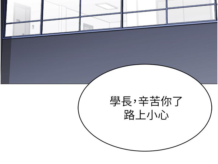 《帳篷裡的秘密》漫画 第45話-你是不是有偷吃