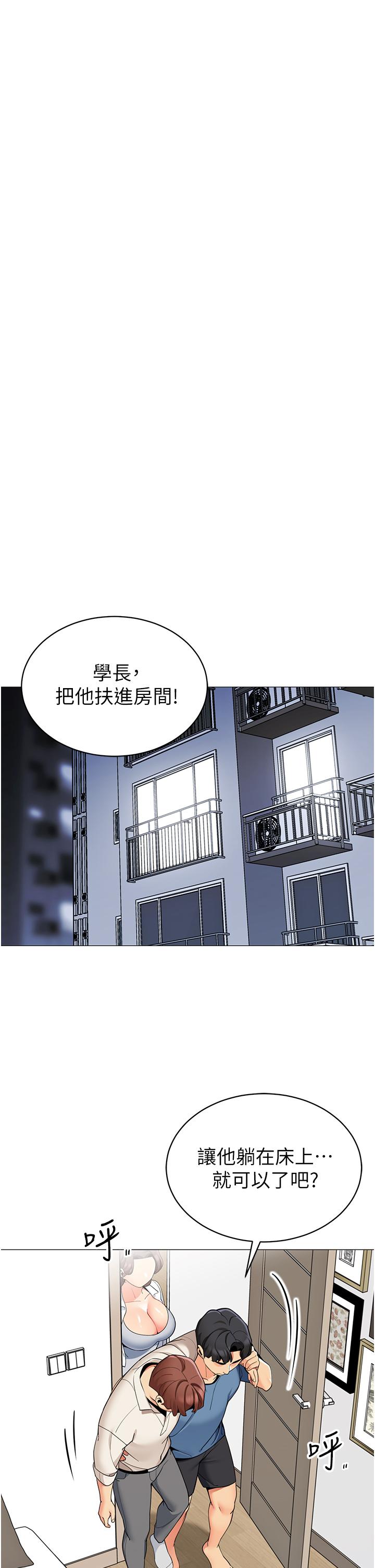 《帳篷裡的秘密》漫画 第45話-你是不是有偷吃